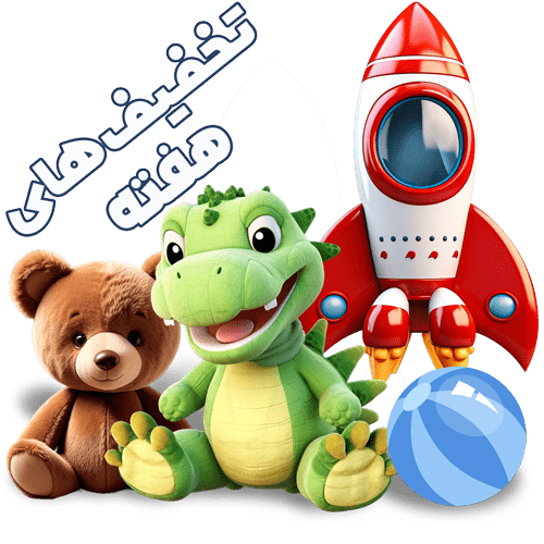 خرید اسباب بازی با تخفیف